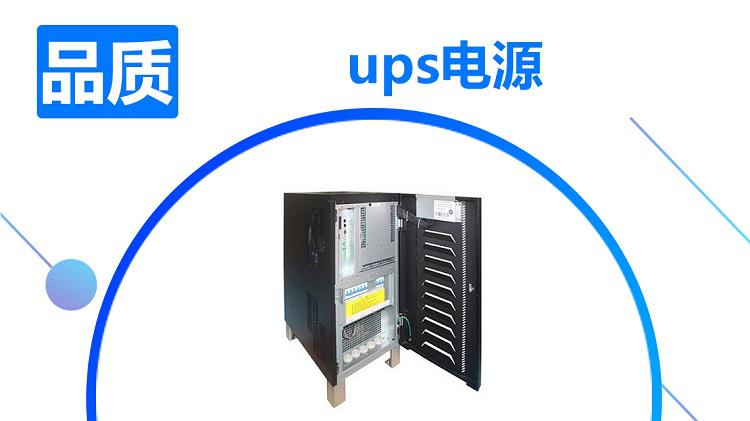 10KVA大型ups电源价格