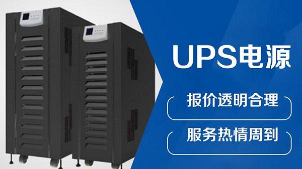 30kva4小时ups电源 