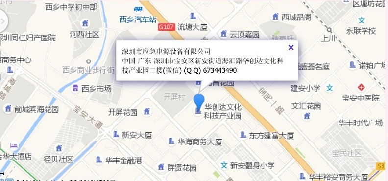 深圳市应急电源设备有限公司.jpg